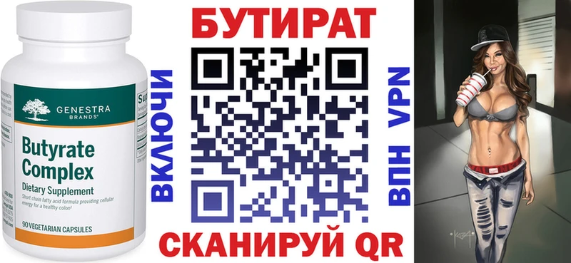Бутират BDO 33%  Озёрск 
