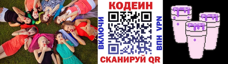 Кодеиновый сироп Lean напиток Lean (лин)  Озёрск 