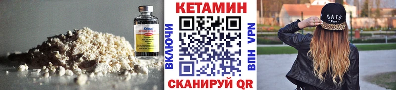 Кетамин VHQ  где купить   Озёрск 