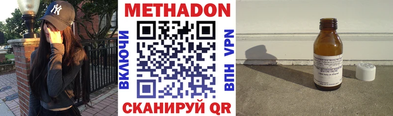 Метадон мёд  Озёрск 